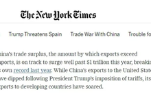 多国媒体热议中国经济“三季报”